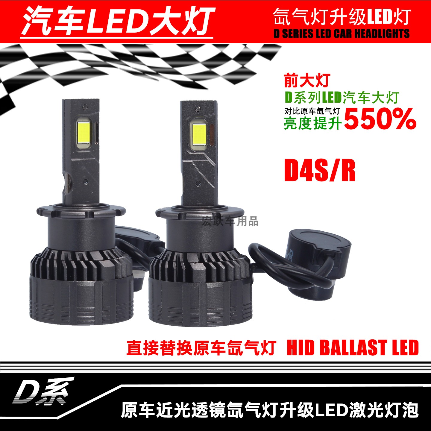 货车专用24VLED灯泡G20H1H3H7H4