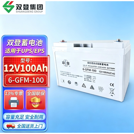 双登蓄电池6-GFM-100/12V26AH12V65AH12V100AH直流屏UPS/EPS电源