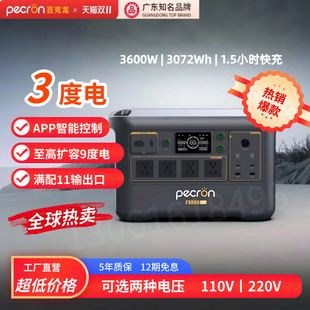 3度电百克龙户外移动电源3度电F3000LFP大容量3600W大功率220V电