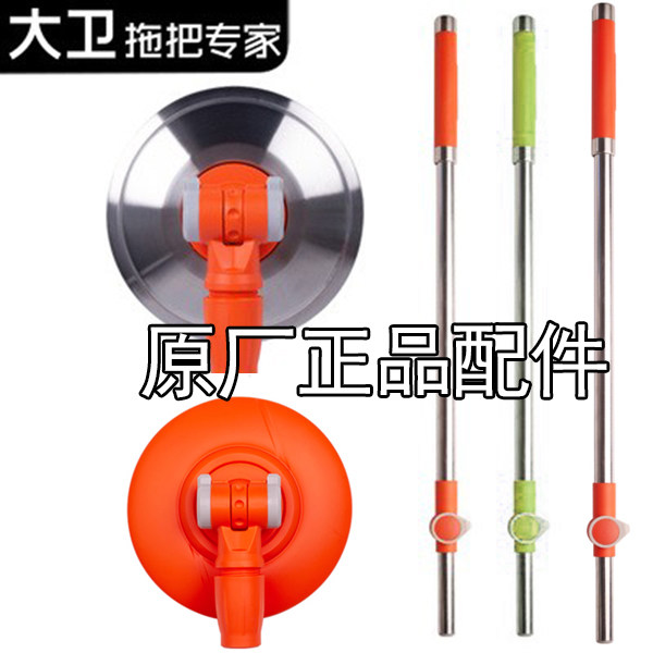 大卫Q5一体单根拖把杆手压杆