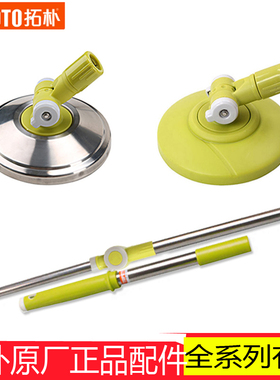 大卫正品原厂维修配件拓朴随身行L001旋转拖把杆v6拓扑原装拖布头