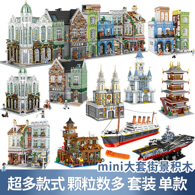 哲高玩具积木8岁以上精致香港城