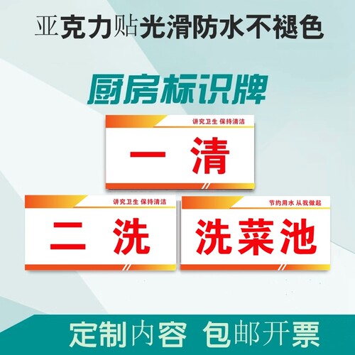生熟肉类蔬菜砧板刀具分类指示牌
