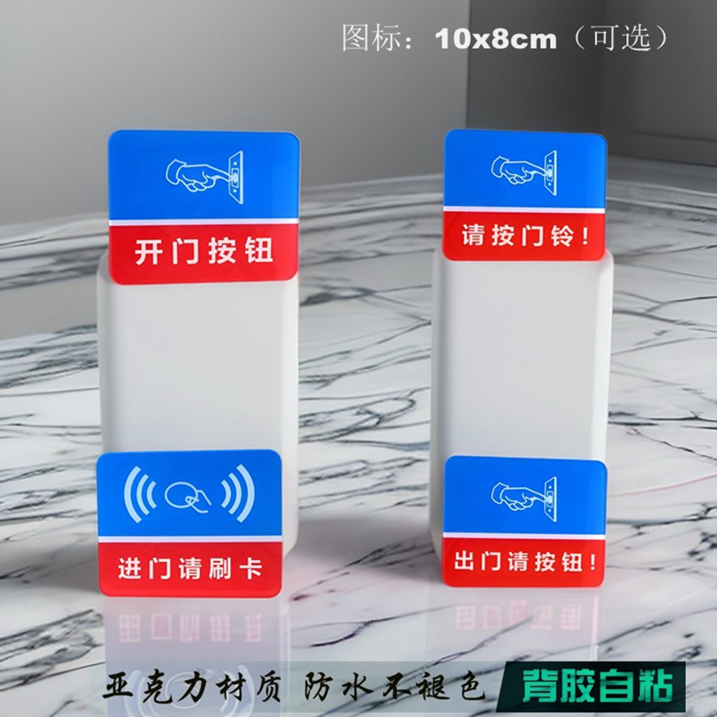 请按门铃开门按钮进出请刷卡门贴
