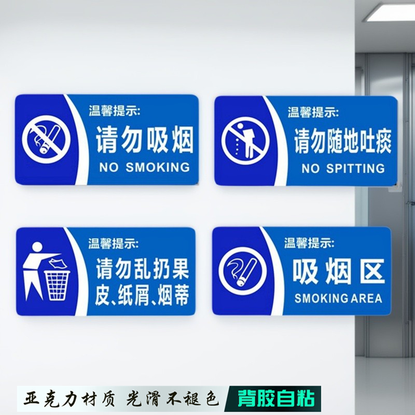 请勿吸烟拍照标识牌空调开放门贴