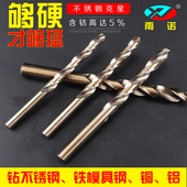 雨诺含钴M35麻花钻直柄高速钢全磨制专用不锈钢金属扩孔器钻头