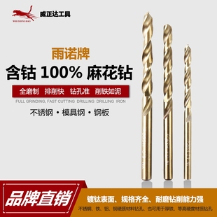 德国进口材料制作不锈钢专用麻花钻高速钢钻头含钴钻 6.0mm 1.0mm
