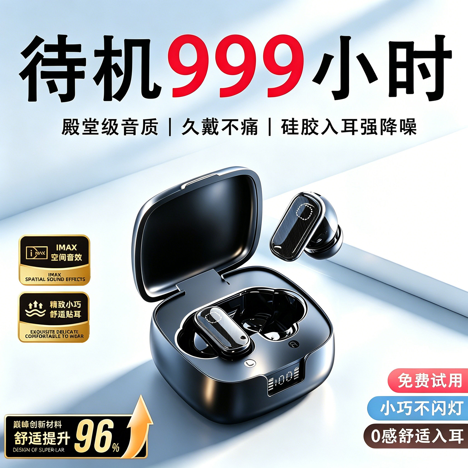 蓝牙耳机2026新款无线降噪入耳式隐藏上班摸鱼专用超长续航大电量