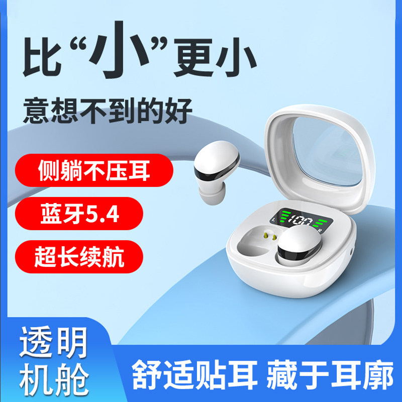 无线蓝牙耳机2026新款迷你超小隐藏式上班摸鱼睡眠降噪隐形入耳式,影音电器,蓝牙耳机,淘宝优惠券,粉丝福利购,淘宝优惠卷