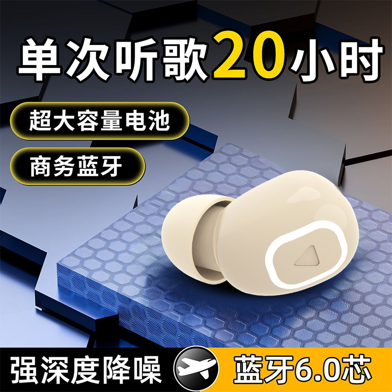 迷你蓝牙耳机2026新款无线入耳式上班降噪睡眠不压耳超长续航单耳