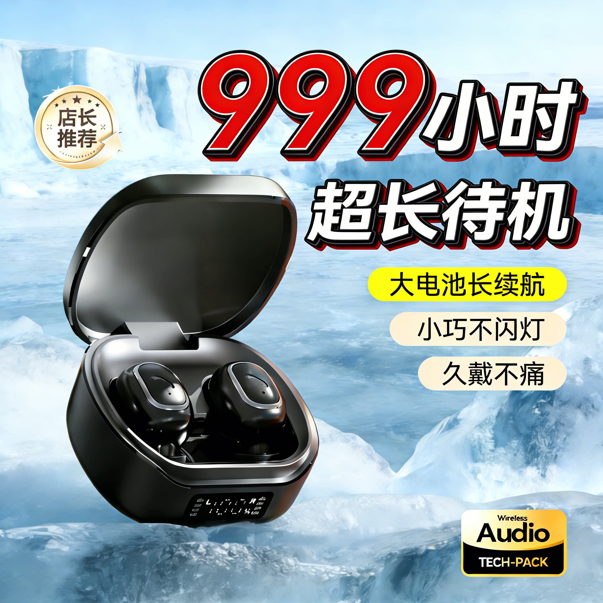 睡眠蓝牙耳机新款无线降噪超小型入耳式超长续航大电量正品通用型