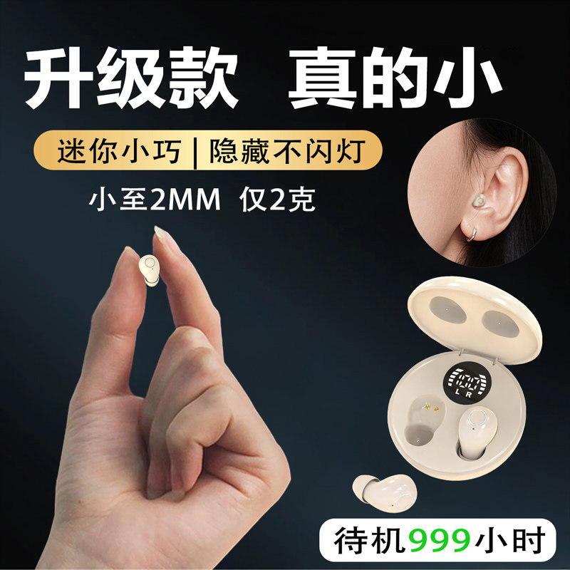 微型蓝牙耳机2026新款无线超小入耳式睡眠降噪迷你隐形上班便携式