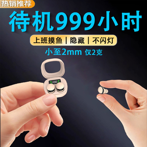 睡眠蓝牙耳机超小型迷你入耳式隐形上班摸鱼专用无线降噪2026新款