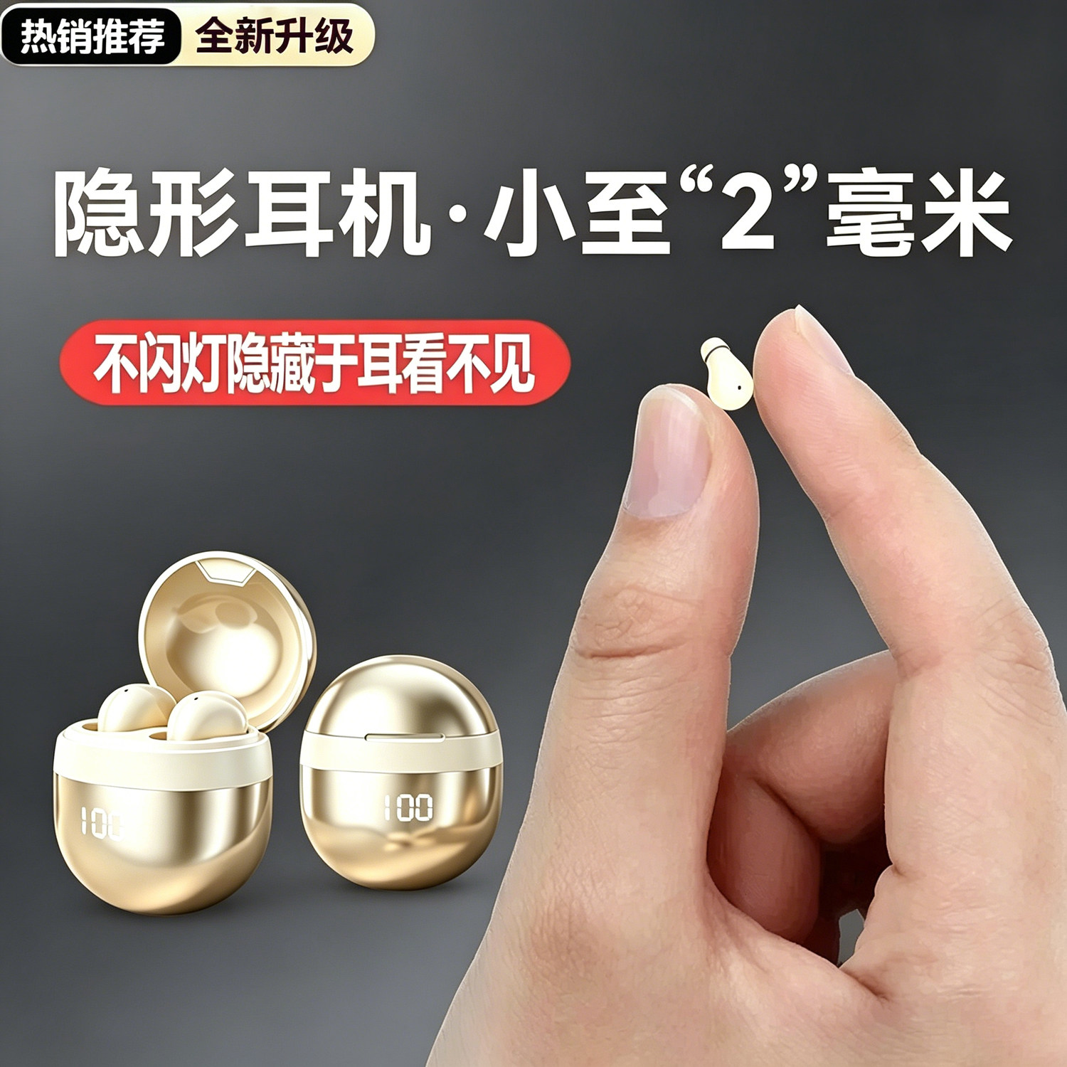 睡眠蓝牙耳机2026新款迷你隐藏入耳式超小隐形上班无线降噪长续航