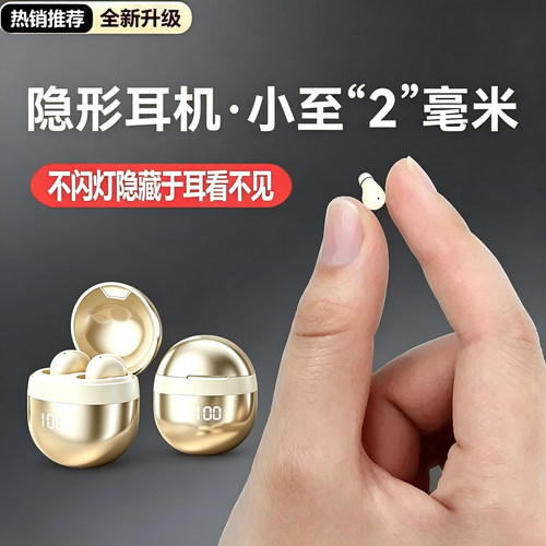 睡眠蓝牙耳机2026新款入耳隐藏式