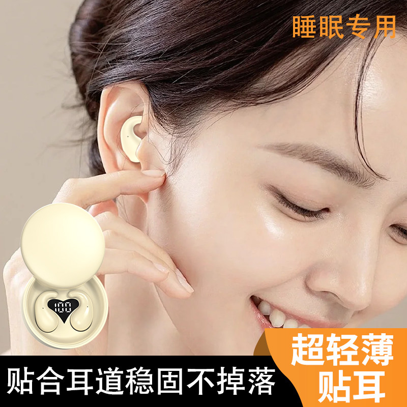 小型睡眠蓝牙耳机不入耳2026新款贴耳式超长续航适用小米安卓苹果,影音电器,蓝牙耳机,淘宝优惠券,粉丝福利购,淘宝优惠卷