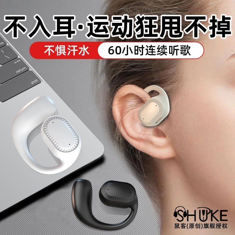 不入耳挂耳式降噪无线蓝牙耳机2023年新款超长续航防水跑步运动型使用感如何?