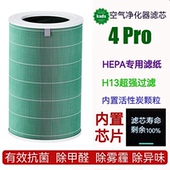 kxds适配小米空气净化器滤芯4pro除甲醛抗菌除雾霾