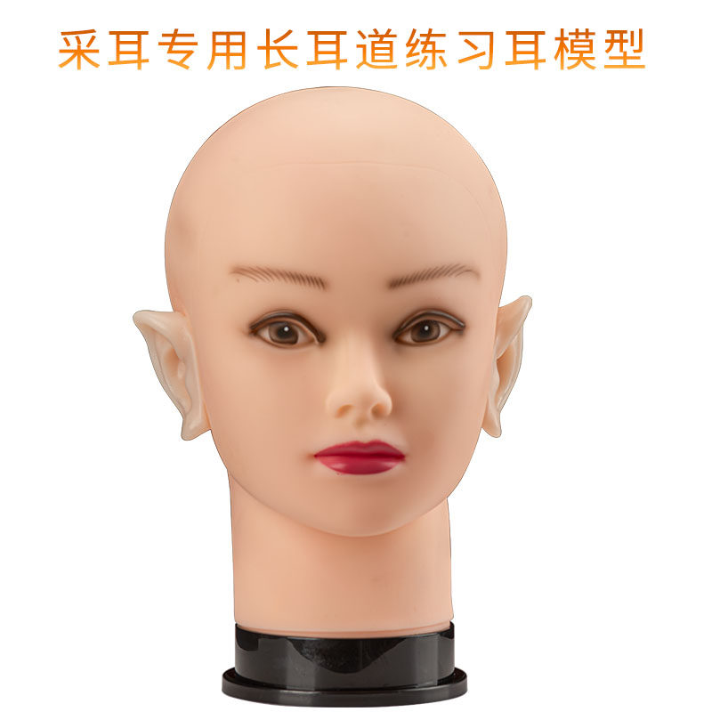 仿真模型学员练习训练实操掏耳朵