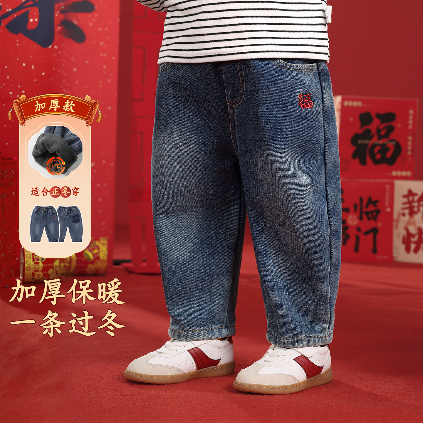 男童新年款加绒牛仔裤冬装2025新款儿童宝宝小童童装冬款裤子包邮,童装/婴儿装/亲子装,儿童牛仔裤,淘宝优惠券,粉丝福利购,淘宝优惠卷