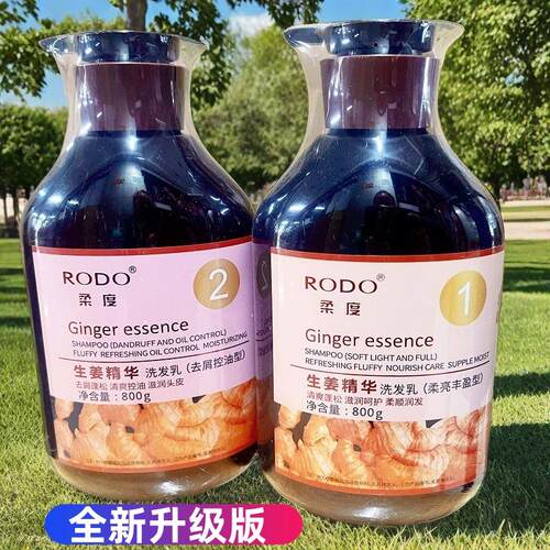柔度生姜去屑止痒滋养洗发水乳膏