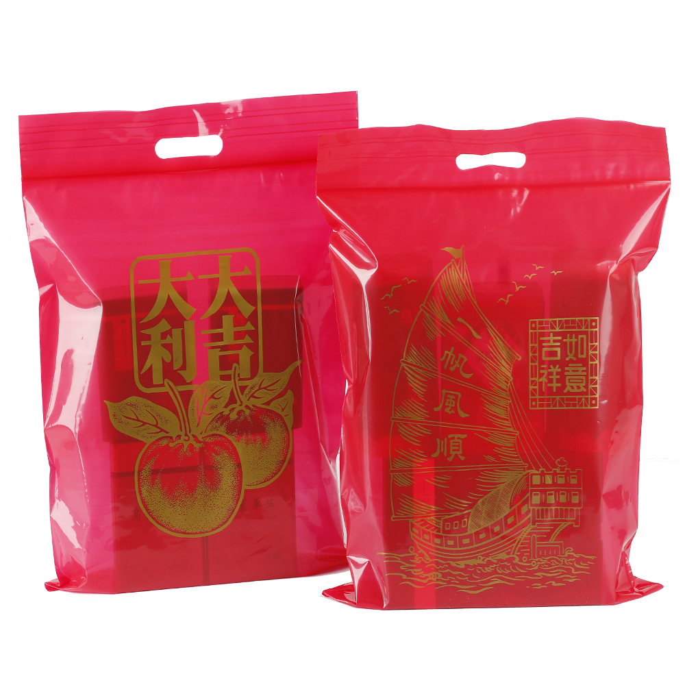 送礼包装自封袋一帆风顺大吉大利