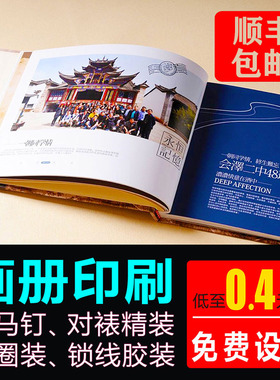 画册定制企业宣传册制作手册印刷绘本打印精装书图册定做公司订制