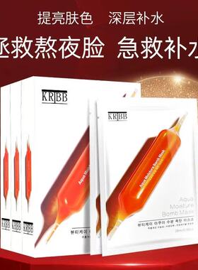 包邮KRIBB血橙面膜补水保湿淡化痘印滋润