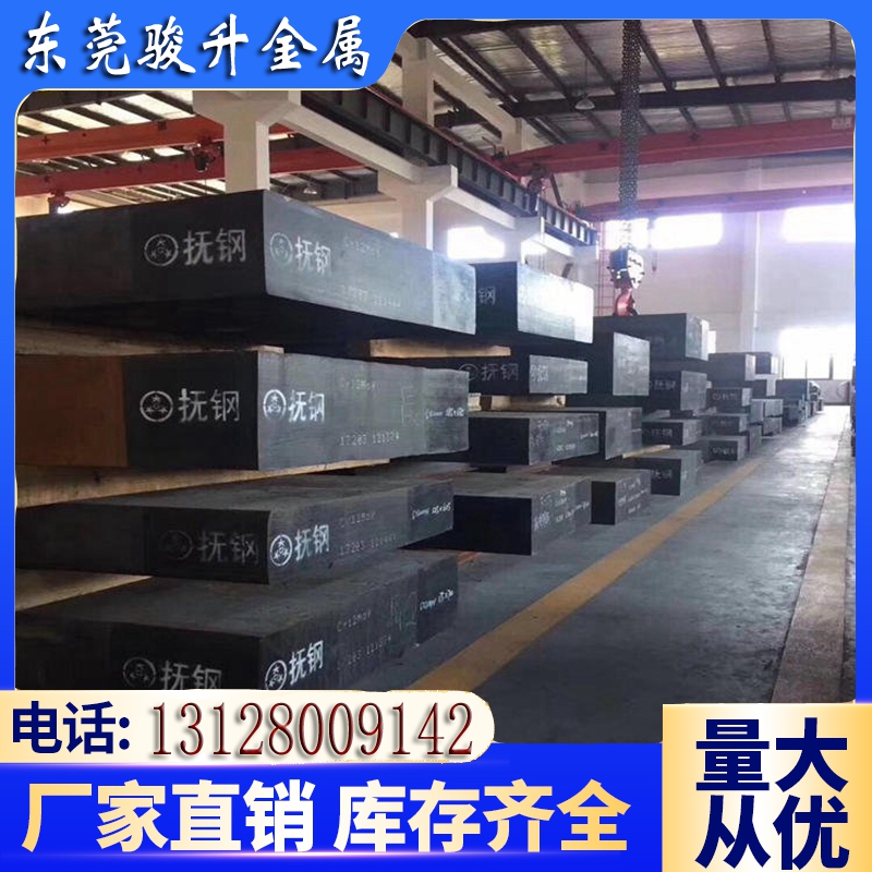 8566 模具钢 钢材钢板圆钢冲子冲头淬火硬料替代高速钢skh-9 dc53