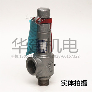 销安全阀-A28H带手柄弹簧全启式安全阀/水用安全阀/罗浮丝扣安全