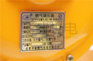 销成都华泰RTZ-25/0.4FQ法兰螺纹带切断燃气调压器 天然气调压箱