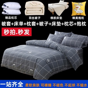 床上七件套纯棉全棉春秋冬被三件四件套空调被褥学生宿舍套装组合