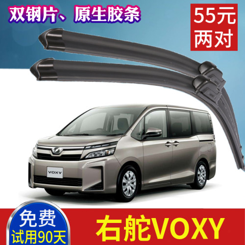 适用于右舵丰田VOXY汽车雨刮器右肽60系70 80雨刷片刮水胶条水泼