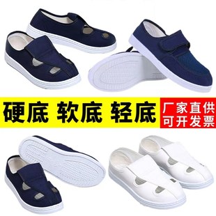 防静电鞋 蓝色白色帆布四孔透气中巾鞋 工厂工作防护无尘男女静电鞋