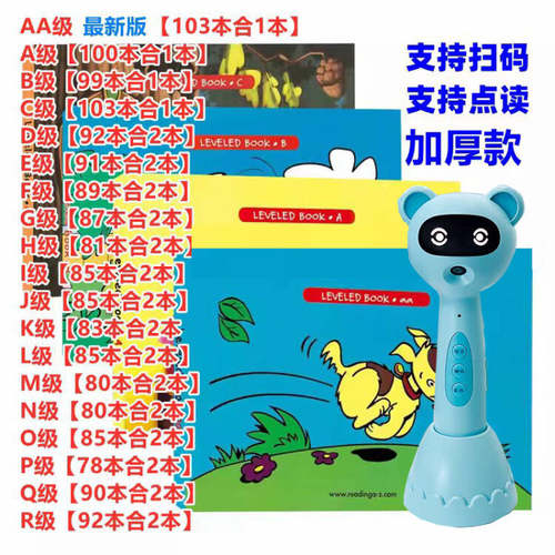 RAZ分级阅读蓝标加厚版本