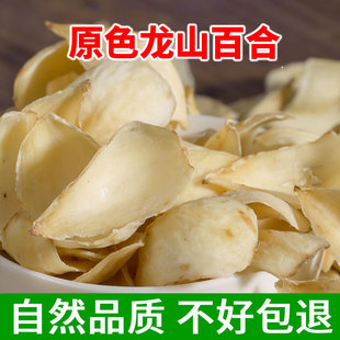 龙山百合干250g 大片自然原色百合片干货 人工挑选湖南特产干百合