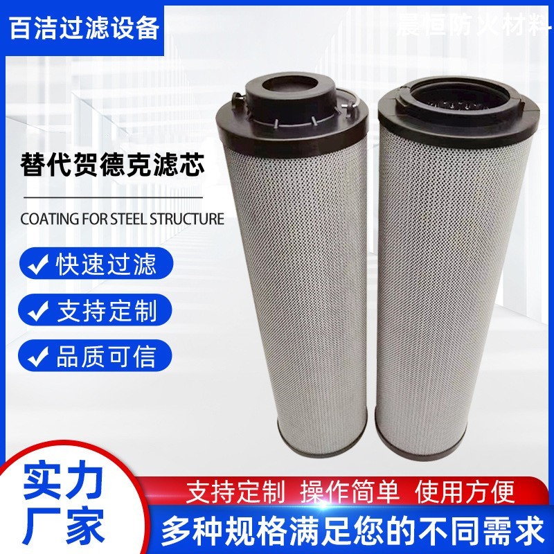 液压油滤芯 中高压回油管路挖掘机滤芯 0250D 0060D 型号齐全