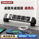 英规多功能通用孔夹桌插座办公会议桌PD快充65W香港英标桌面排插