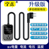 有线升级版 接地宝数显无线款 宁点免线充电智能转换插座充电转换器
