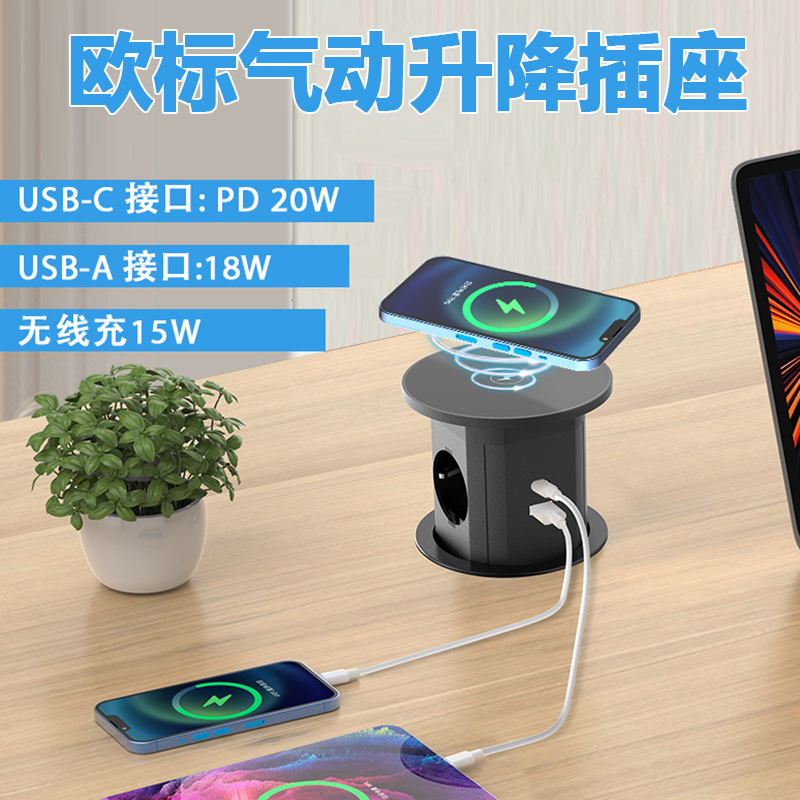 欧规气动升降桌面插座无线充排插