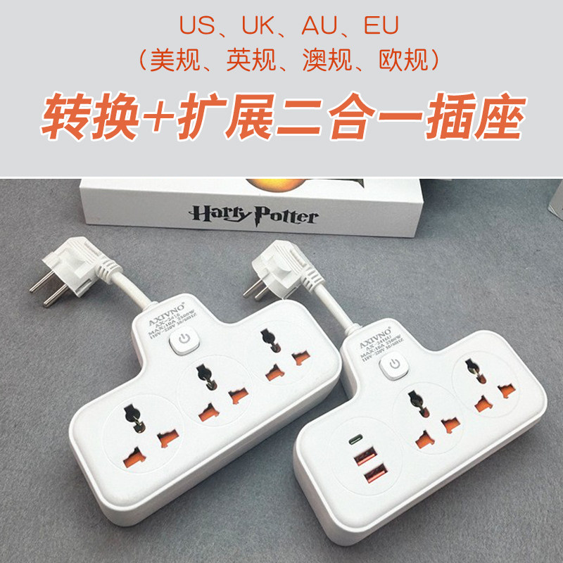 多功能扩展插座英规欧标美标旅行转换器usb+type-c快充电便携排插,电子/电工,转换插头,淘宝优惠券,粉丝福利购,淘宝优惠卷