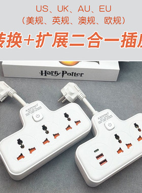 多功能扩展插座英规欧标美标
