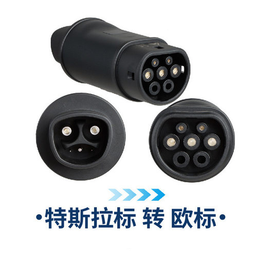 特斯拉转换头转接头TPC转CCS2慢充AC交流NACS转type2充电枪tesla - 封面