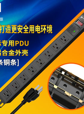 美标pdu机柜用电源插座带灯开关过载保护金属外壳8位置物架用