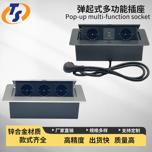 欧特斯 欧标德标法标插座嵌入式桌面插座弹起式充电USBTypr-c插座