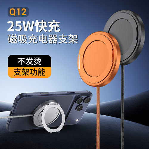 新品跨境QI2手机耳机磁吸无线充电器25W适用于苹果17支架无线充