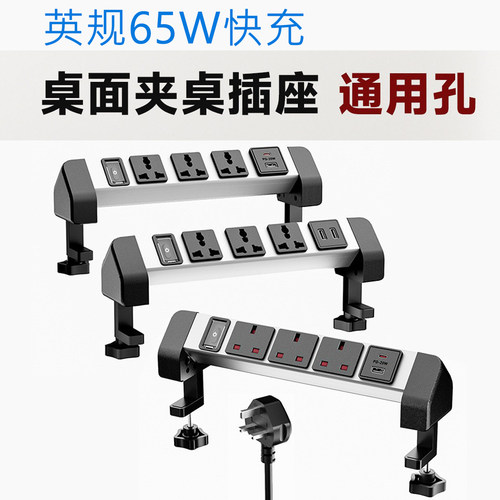英标免打孔桌面固定夹桌插座USB