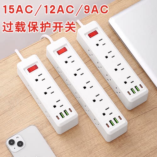 110V美规插座多位排插USB+TypeC