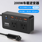 外贸200w排插智能车载逆变器 USB快充PD多功能插座汽车电源