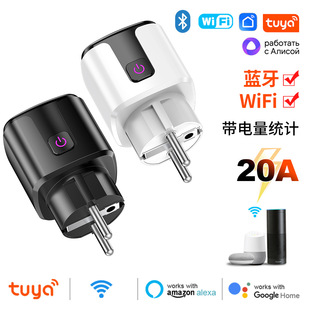 涂鸦WIFI蓝牙20A欧规智能插头插座APP远程语音定时延时循环开关